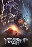 <<パンフレット(洋画)>> パンフ)トランスフォーマー リベンジ