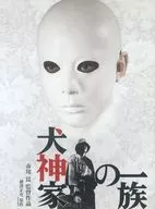 <<パンフレット(邦画)>> パンフ）犬神家の一族