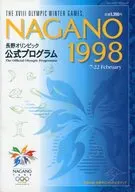 <<パンフレット(スポーツ)>> パンフ)長野オリンピック 公式プログラム