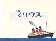 <<パンフレット(舞台)>> パンフ)音楽劇 マリウス