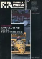 <<パンフレット(オートスポーツ)>> パンフ)FUJI TELEVISION JAPAN GRAND PRIX SUZUKA 1988