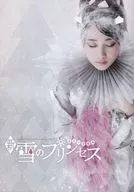 <<パンフレット(舞台)>> パンフ)ZERO PROJECT Produce 2018 ミュージカル 新 雪のプリンセス