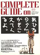 <<パンフレット(邦画)>> パンフ)あひるのうたがきこえてくるよ。