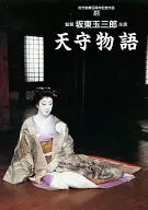 <<パンフレット(邦画)>> パンフ)天守物語