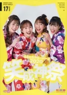 <<パンフレット(ライブ)>> パンフ)ももいろクローバーZ公式パンフレット vol.17 ももいろクローバーZ 2020 笑成神祭