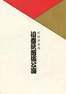 <<パンフレット(舞台)>> パンフ)新橋演舞場 初春歌舞伎公演(令和二年版)
