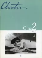 <<パンフレット(洋画)>> パンフ)Chanter Cine2 No.17 8 1/2