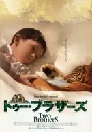 <<パンフレット(洋画)>> パンフ)トゥー・ブラザーズ Two Brothers(プレスシート)