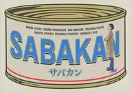 <<パンフレット(邦画)>> パンフ)サバカン SABAKAN