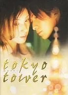 <<パンフレット(邦画)>> パンフ)tokyo tower 東京タワー