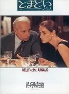 <<パンフレット(洋画)>> パンフ)LE CINEMA Bunkamura とまどい NELLY ＆ MONSIEUR ARNAUD