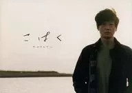 <<パンフレット(邦画)>> パンフ)こはく(プレスシート)