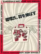 <<パンフレット(舞台)>> パンフ)M＆Oplaysプロデュース 鎌塚氏、羽を伸ばす