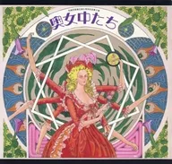 <<パンフレット(舞台)>> パンフ)奥女中たち