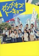 <<パンフレット(邦画)>> パンフ)ゼンブ・オブ・トーキョー