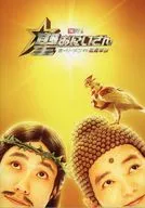 <<パンフレット(邦画)>> パンフ)聖☆おにいさん THE MOVIE ホーリーメンVS悪魔軍団