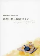 <<パンフレット(舞台)>> パンフ)朗読劇 SETO Reading Vol.1お探し物は図書室まで