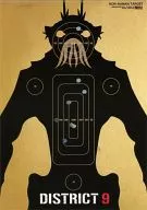 <<パンフレット(洋画)>> パンフ)DISTRICT9 第9地区
