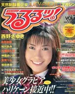 うるるッ! VOL.7